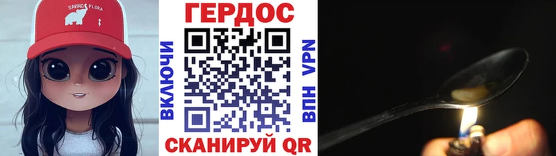 ГЕРОИН Афган  darknet формула  Бобров 