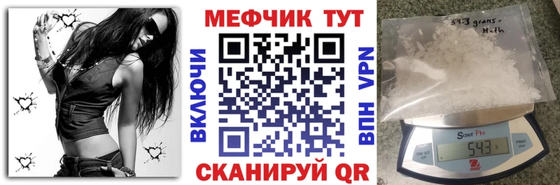 купить закладку  Бобров  Мефедрон кристаллы 