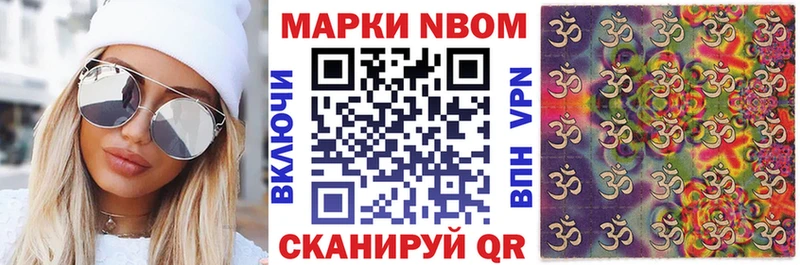 Марки N-bome 1,8мг  Бобров 